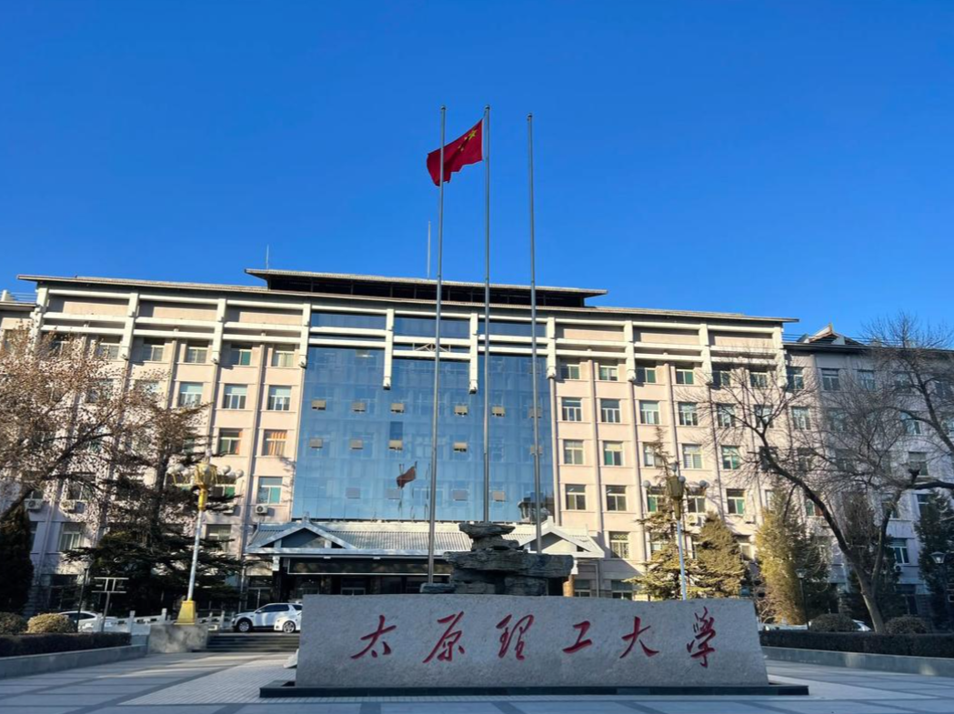 太原理工大学 2026 年（今年）新增专业完整清单