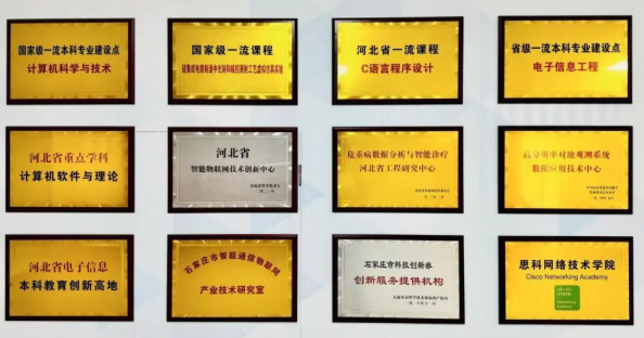 数智赋能，芯向未来：河北科技大学“计算机科学与技术”多维解析