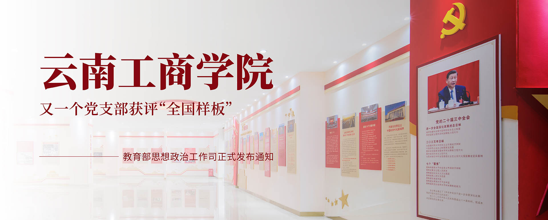 云南工商学院体育教育（校园足球方向）专业深度解读