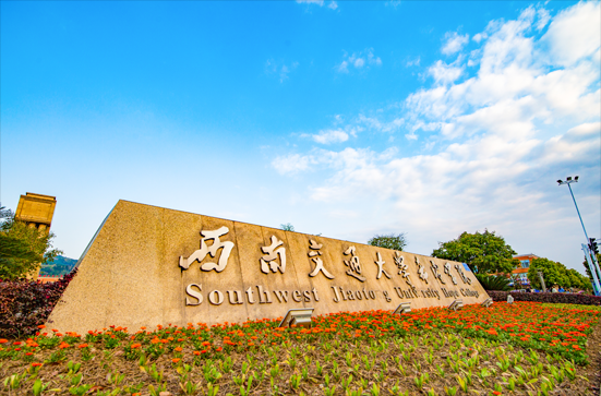 2026深度解读：西南交通大学希望学院专升本的途径有哪些（含国际升本）
