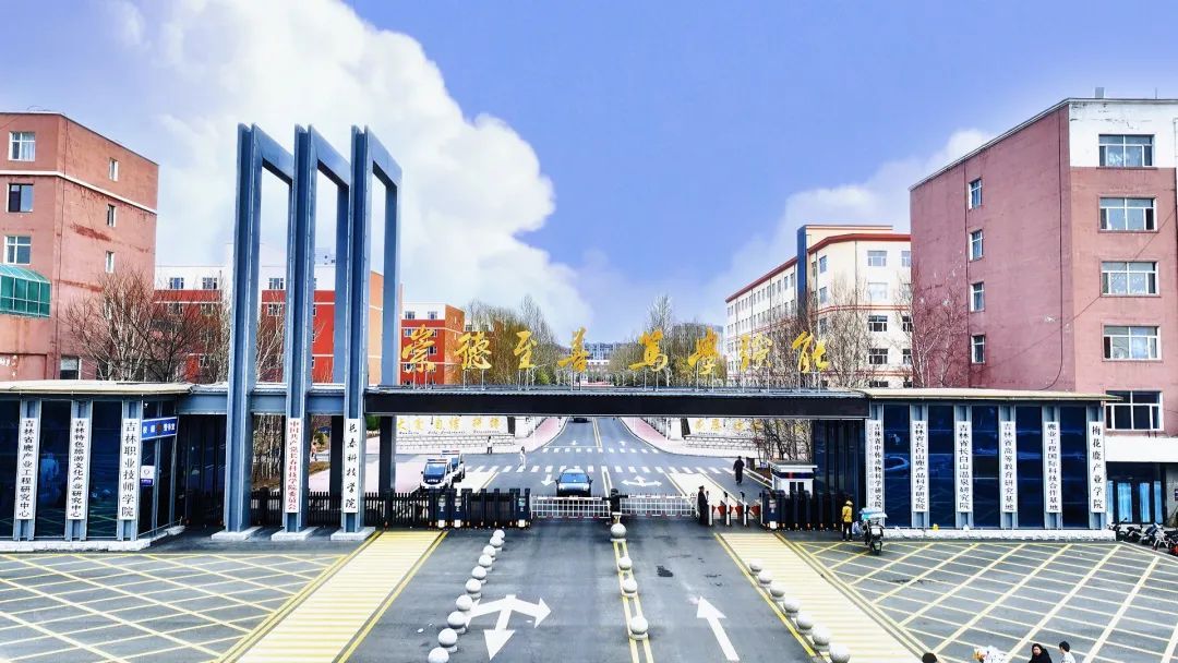 长春科技学院七个省级一流本科专业的建设脉络与培养特点