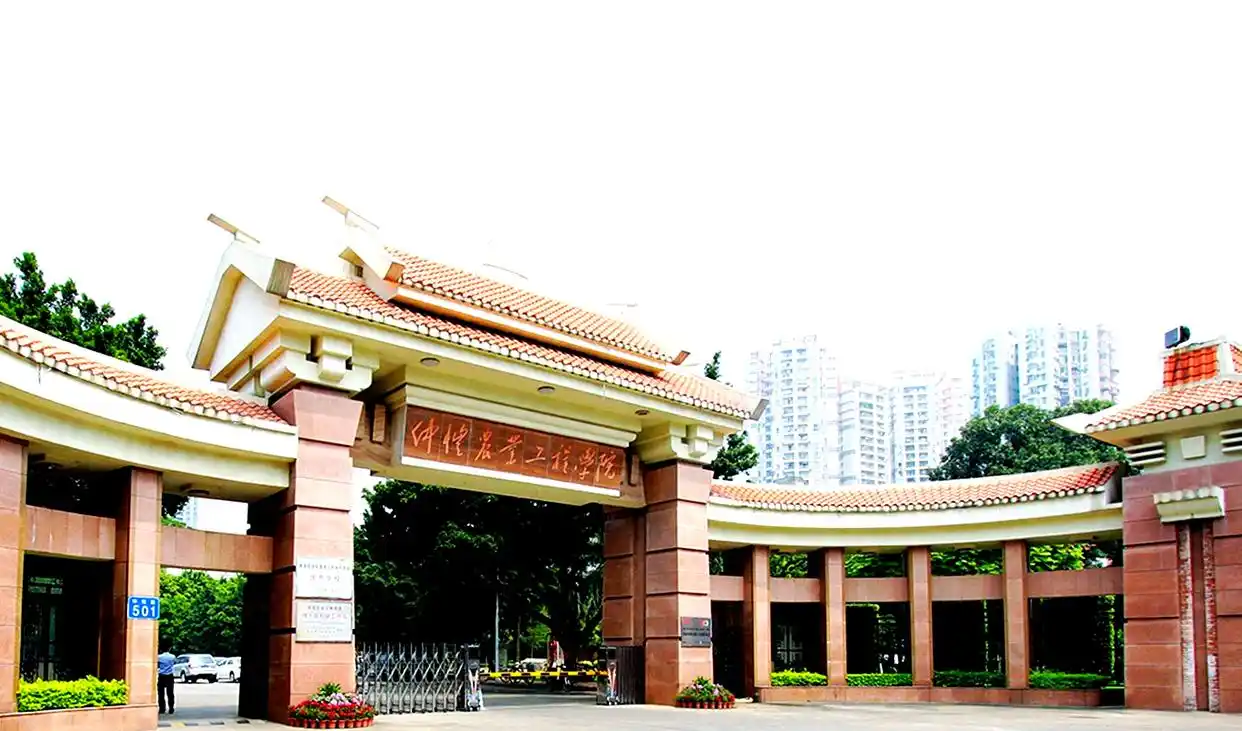 仲恺农业工程学院2026年硕士研究生调剂录取全景解读