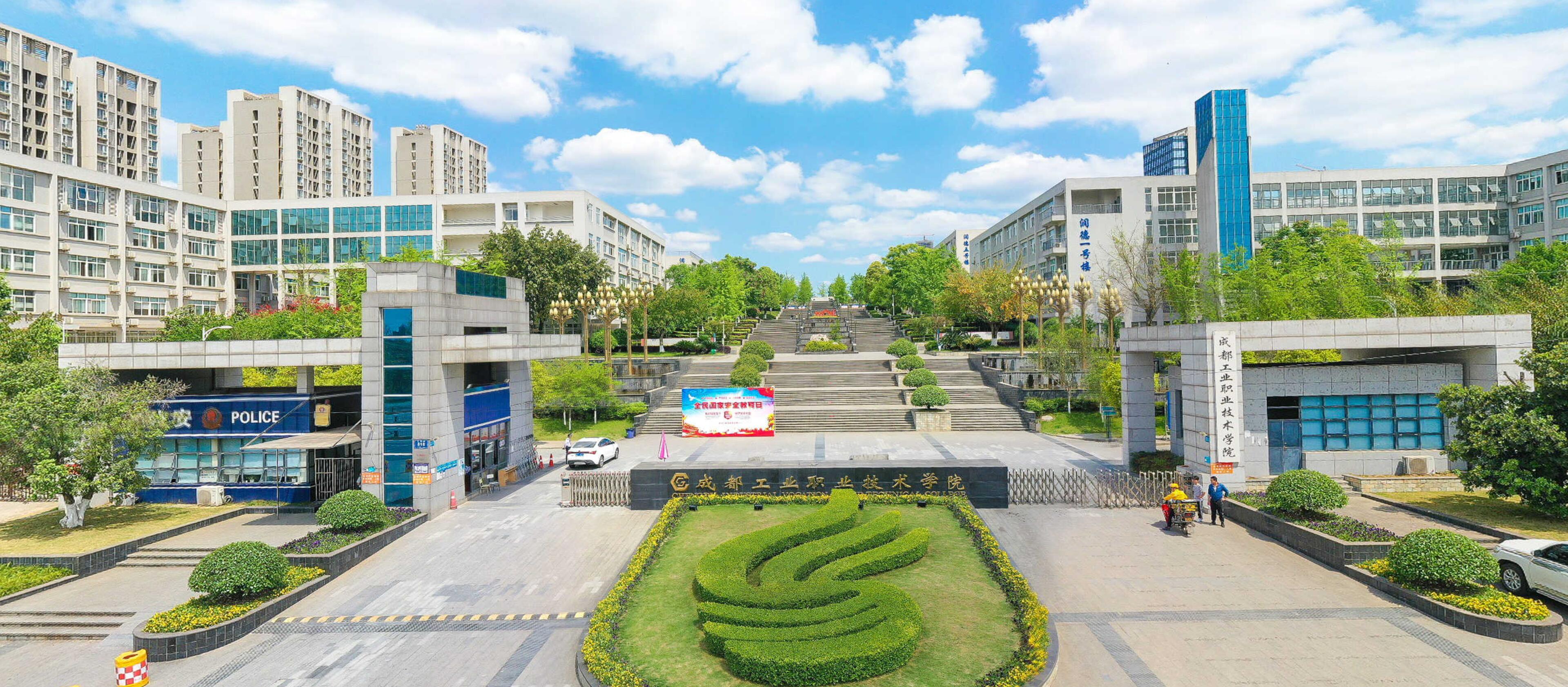 官方：成都工业职业技术学院2026年统招招生计划详解