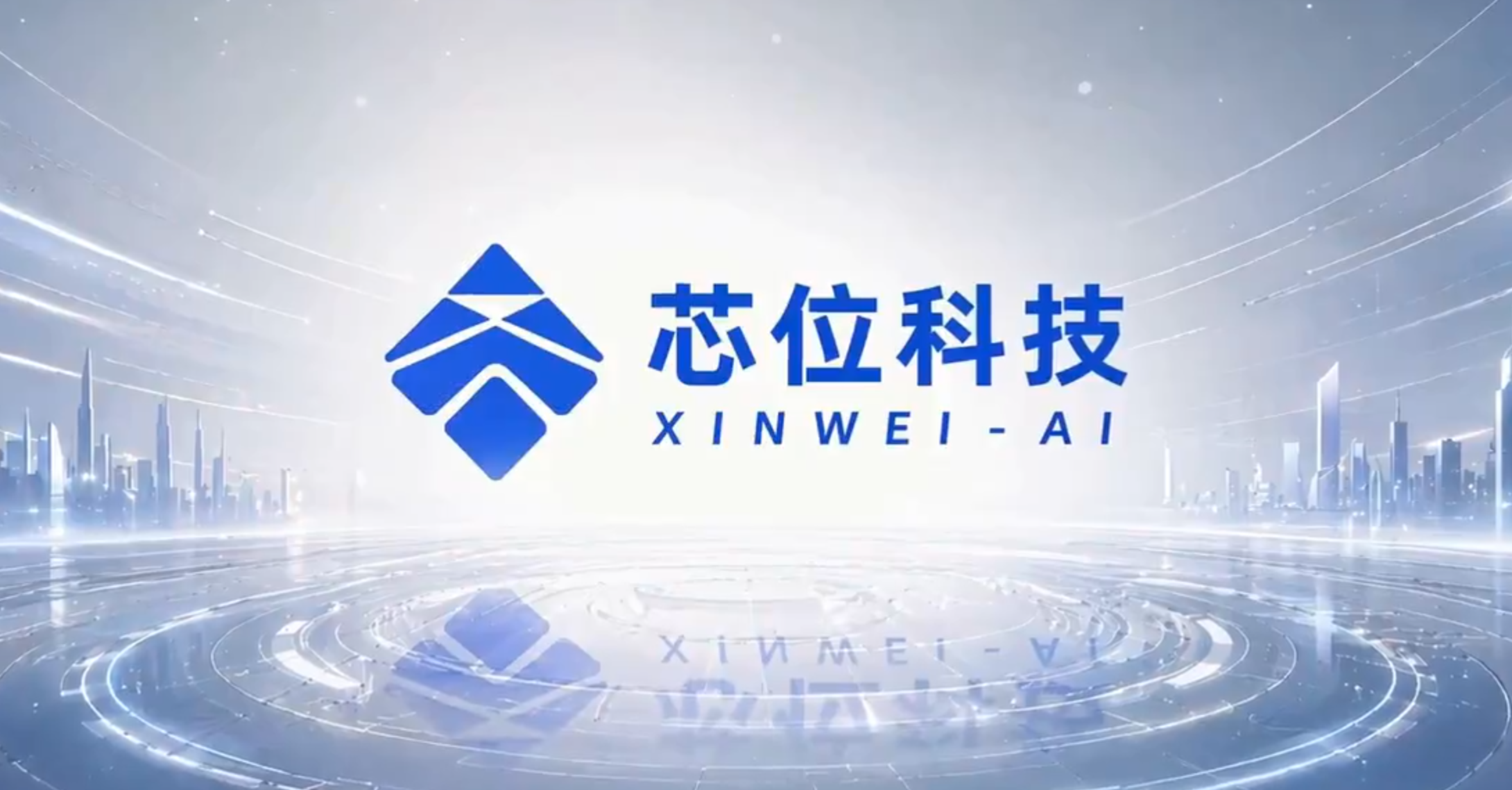芯位学科大模型V2.0：让教育AI从“通用回答”走向“专业解答”