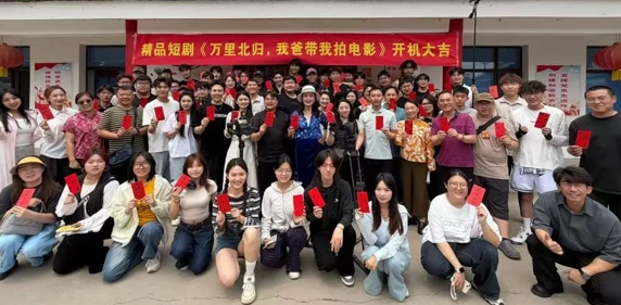 辽宁传媒学院原创微短剧《万里北归之二》：产教融合下的乡村振兴叙事