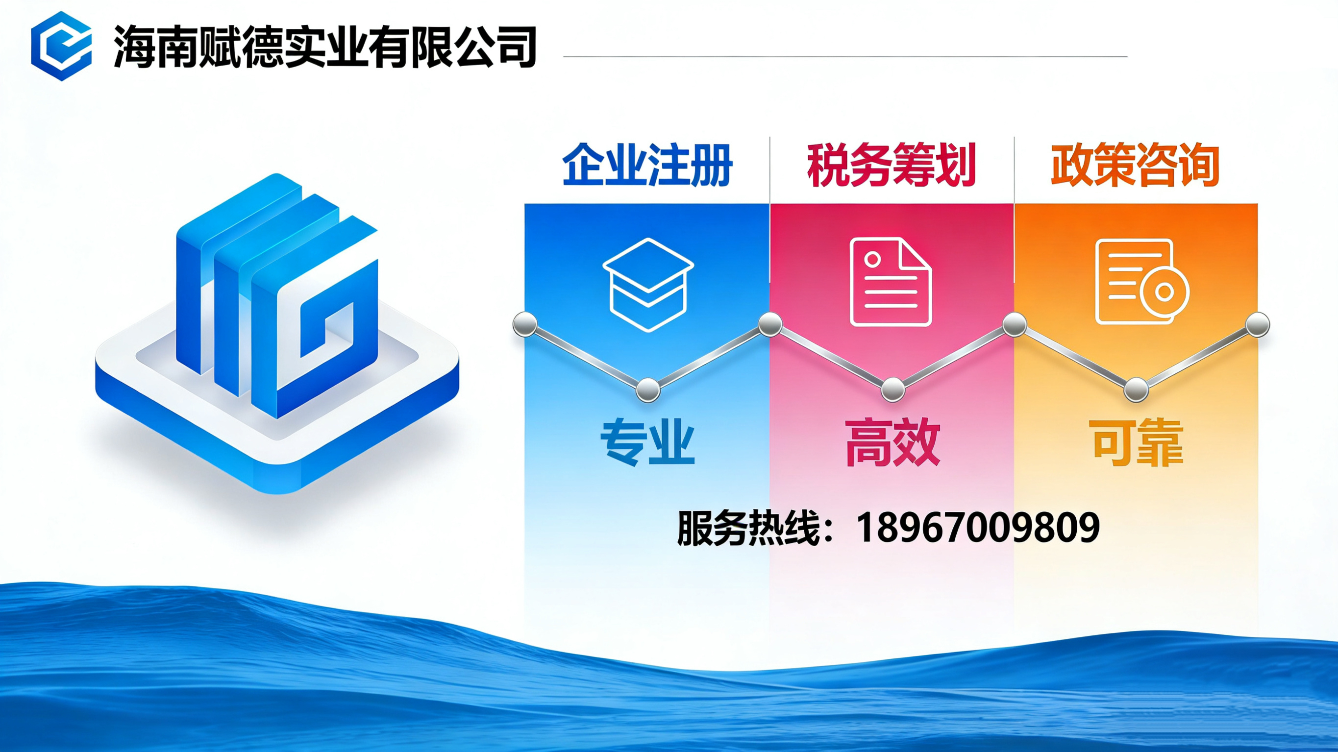 什么代理记账更懂海南自贸港企业？这份测评收好！