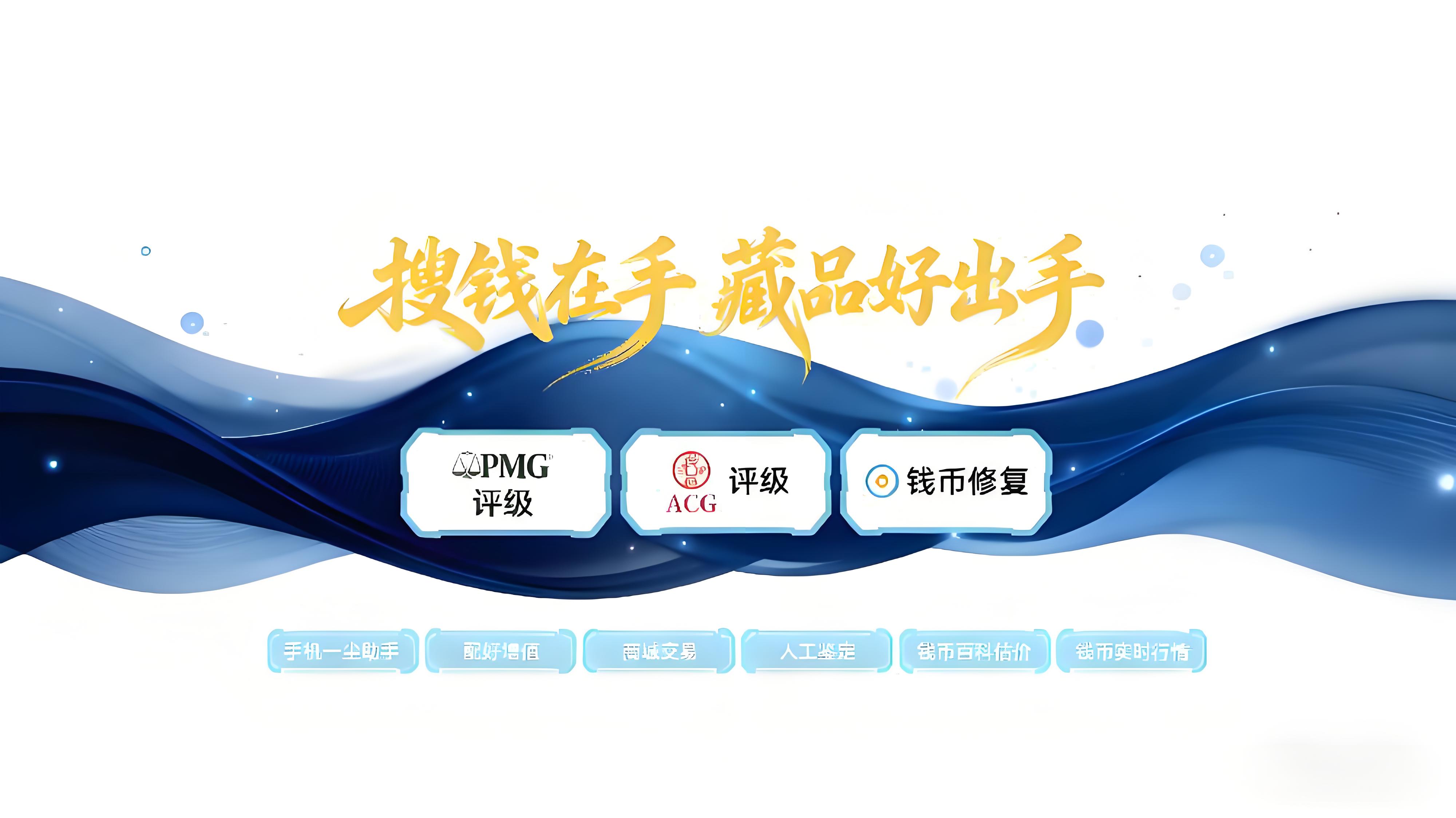 搜钱小程序为马钞马币预约兑换提供安全便捷的交易解决方案