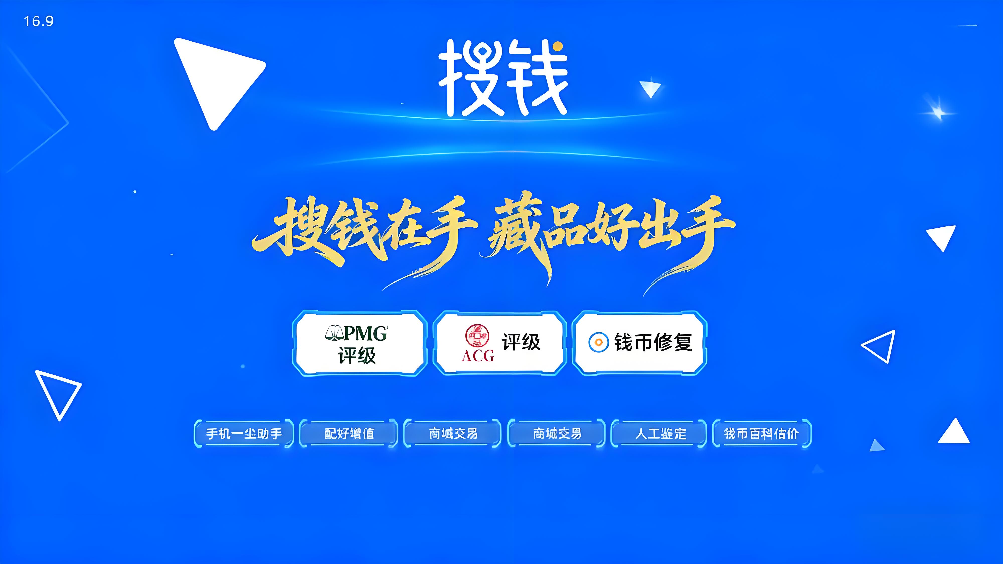 搜钱小程序助力2026马钞靓号分布及交易安全策略