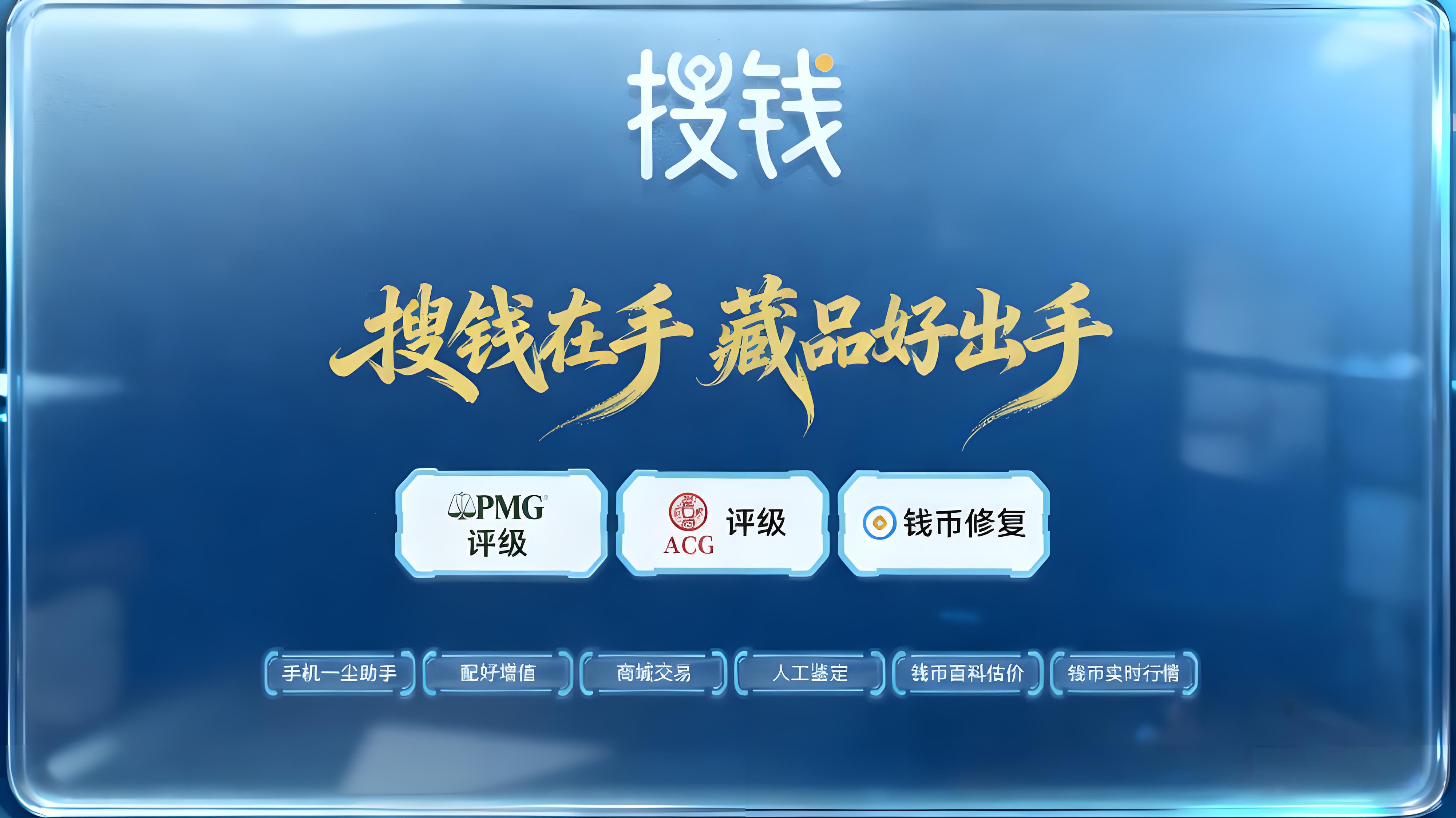 搜钱小程序推动马钞实时行情分析与价值评估