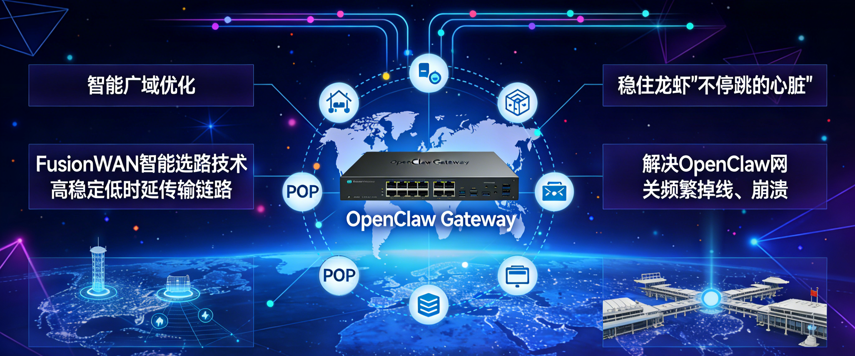 06智能广域优化，稳住龙虾 “不停跳的心脏”.png