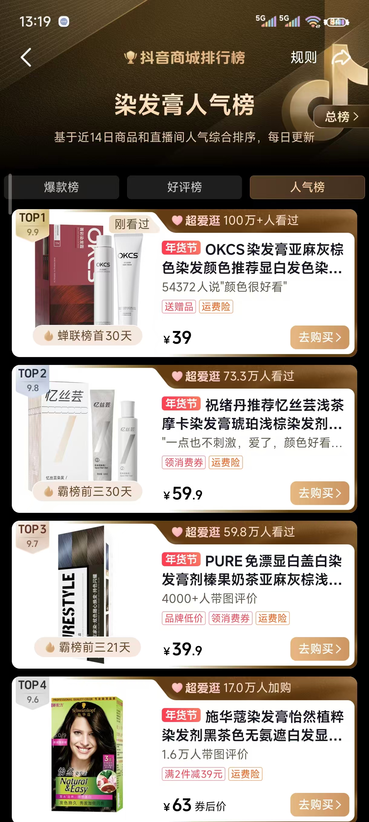 理发店打死不说的秘密！在家染发居然这么简单