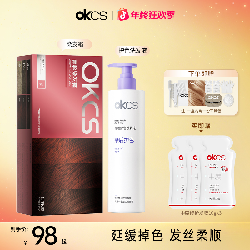 染发霜 +物理洗护.jpg