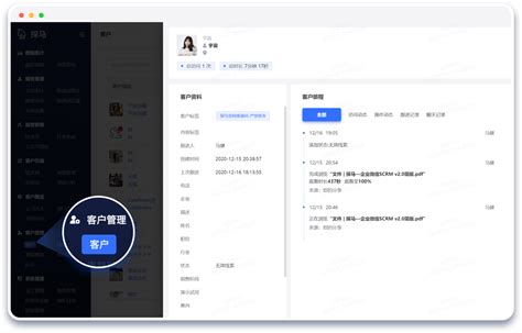 企业微信SCRM助力私域流量管理，...