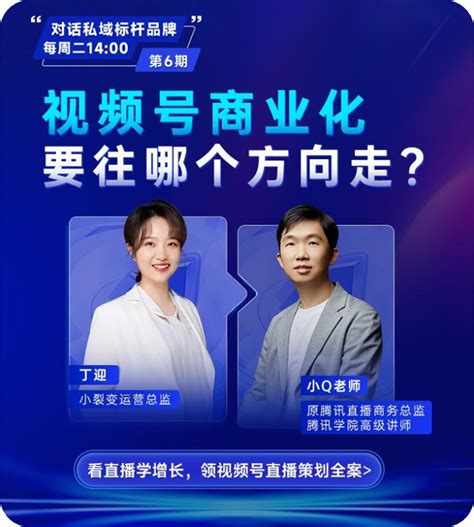 私域管理策略对企业价值实现的深...