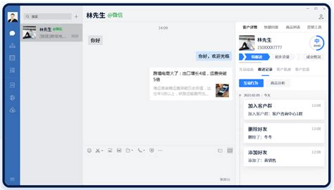 企微SCRM促进企业效率提升与客户...