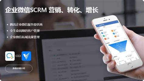 微信CRM助力企业优化客户管理流...