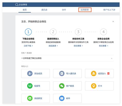 企微SCRM赋能企业打造高效的客户...