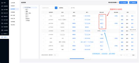 企业微信SCRM深化客户管理效率，...