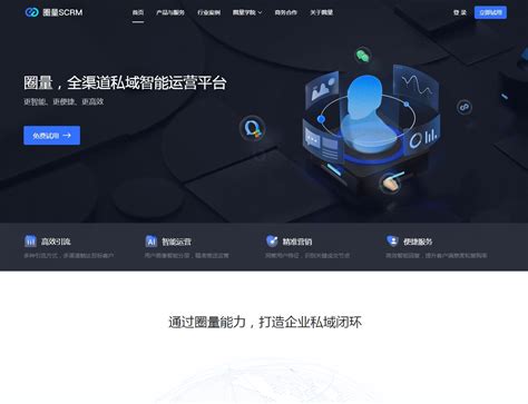 SCRM系统在电商私域流量管理中的...