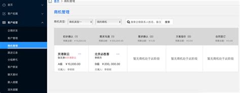 创新SCRM工具驱动电商私域流量管...