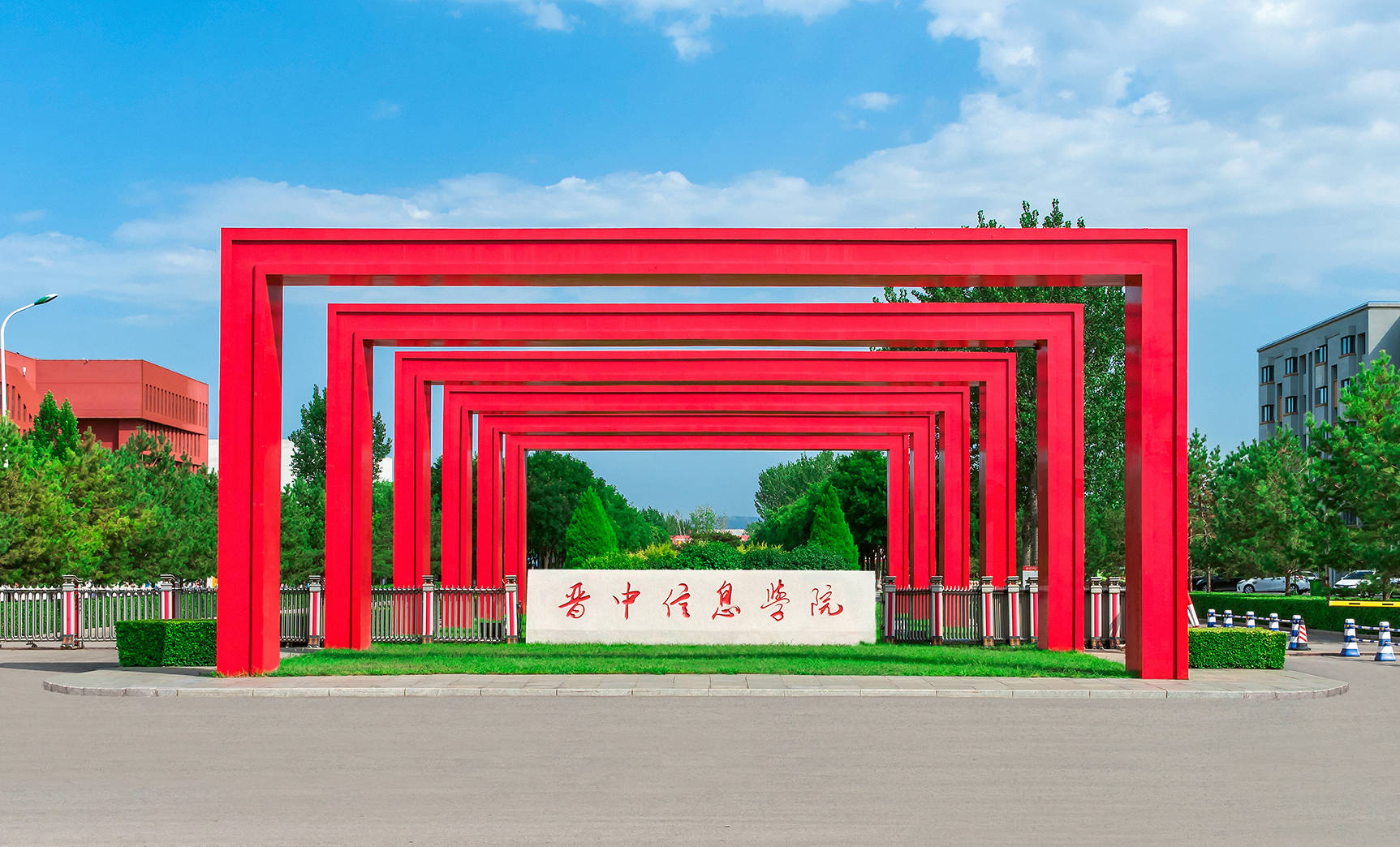 晋中信息学院.jpg